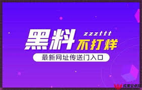 揭露的黑暗